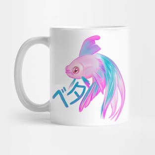 Beautiful Betta Fish - Japanese Fighting Fish Gift Mug